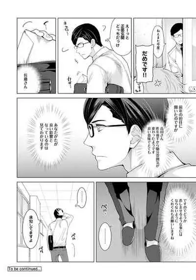 Noraneko Shoujo to no Kurashikata Ch. 1-30