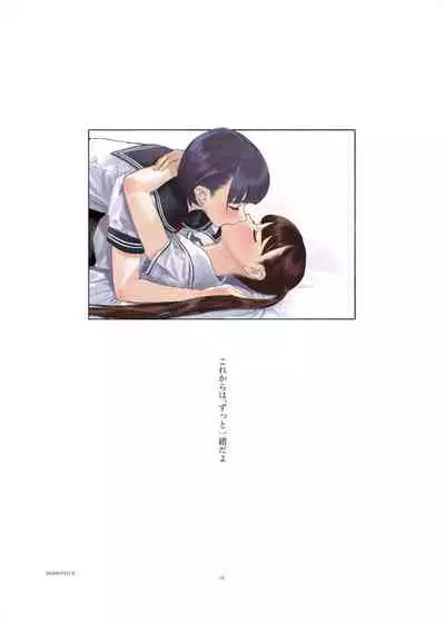 [Engawa Shinwa (Hiramedousa)] Josei Douseiai Matome 1 [Digital]