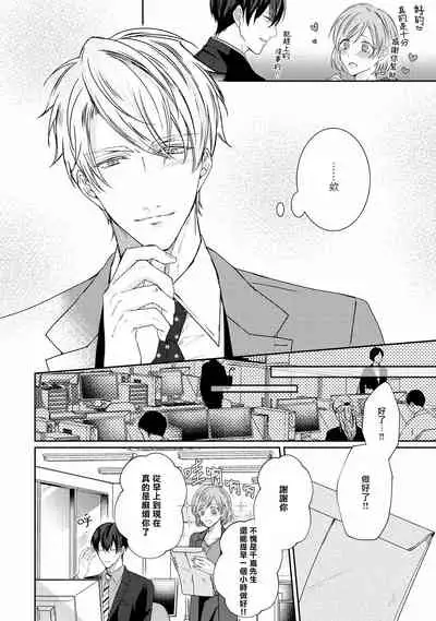 Drastic f Romance | 激烈的F罗曼史 Ch. 1-5+番外+特典