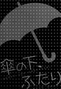 [Junko] Kasa no Shita, Futari - Under the Umbrella, With You. [Digital]