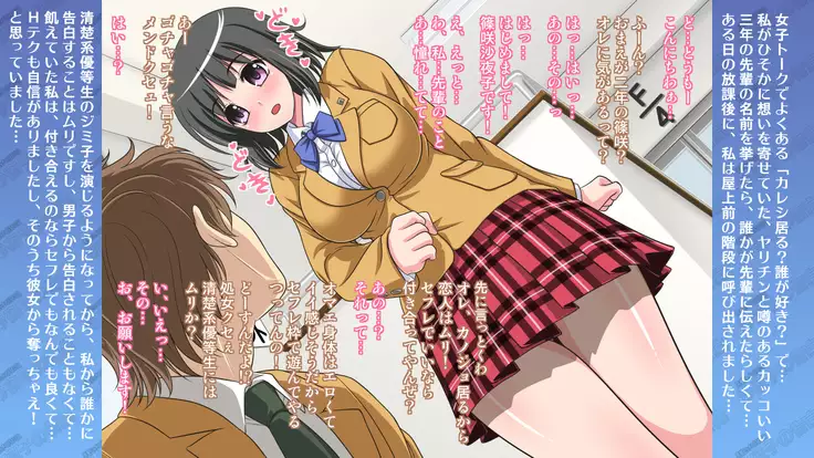 Black Haired Bitch Super M - JK Sayoko's Confession