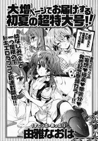 Comic Potpourri Club 2008-06