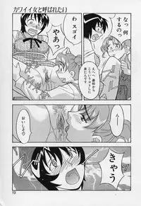 [Yanagi Masashi] Kawai onna to yobaretai