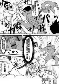 [Maru Tendon (Eikichi)] Soko ni Ana ga Aru kara Horu (Pokémon) [Chinese] [黑夜汉化组] [Digital]