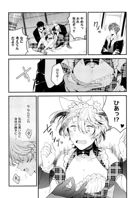 Josou Maid wa Sakaraenai