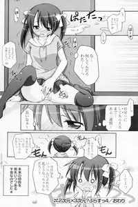 Comic Potpourri Club 2008-07