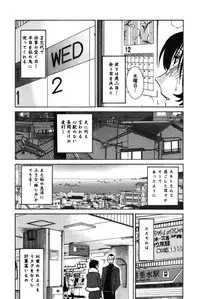 [TsuyaTsuya] Hadaka no Kusuriyubi 3