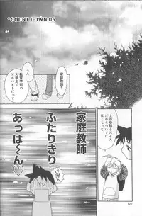 [Konata Hyuura] Bakuhatsu Sunzen!!