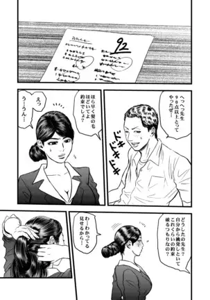 Kamisen II ~Tanpen to Remake~