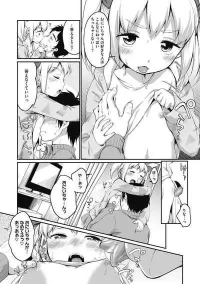 Little Girl Strike Vol. 18