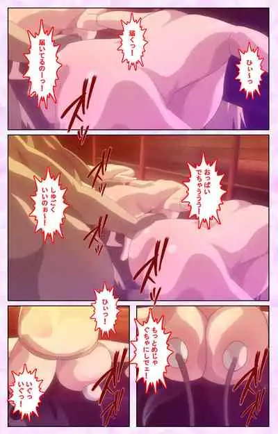 Mashou no Nie 3 Kanzenban