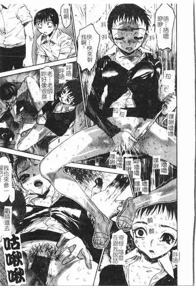 [Anthology] Beauty teacher Intracavitary Ejaculation[Chinese]