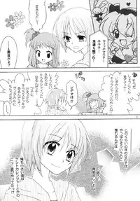 [ALOEBLUES (Mikasa)] Shugo Senshi Étoile 1