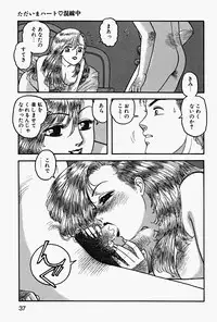 [Yui Toshiki] ReYui Vol.2