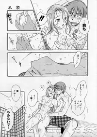 [Ooshima Towa] PRESENT