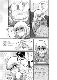 [FAKE An] Furutan Chouchou Tantei Jimusho Soushuuhen