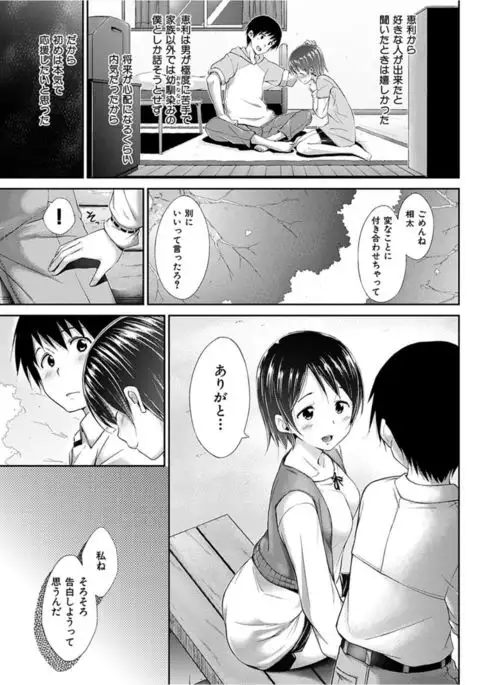 COMIC HANA-MAN 2016-04