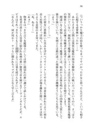 Tsuiteru Yuusha-sama!