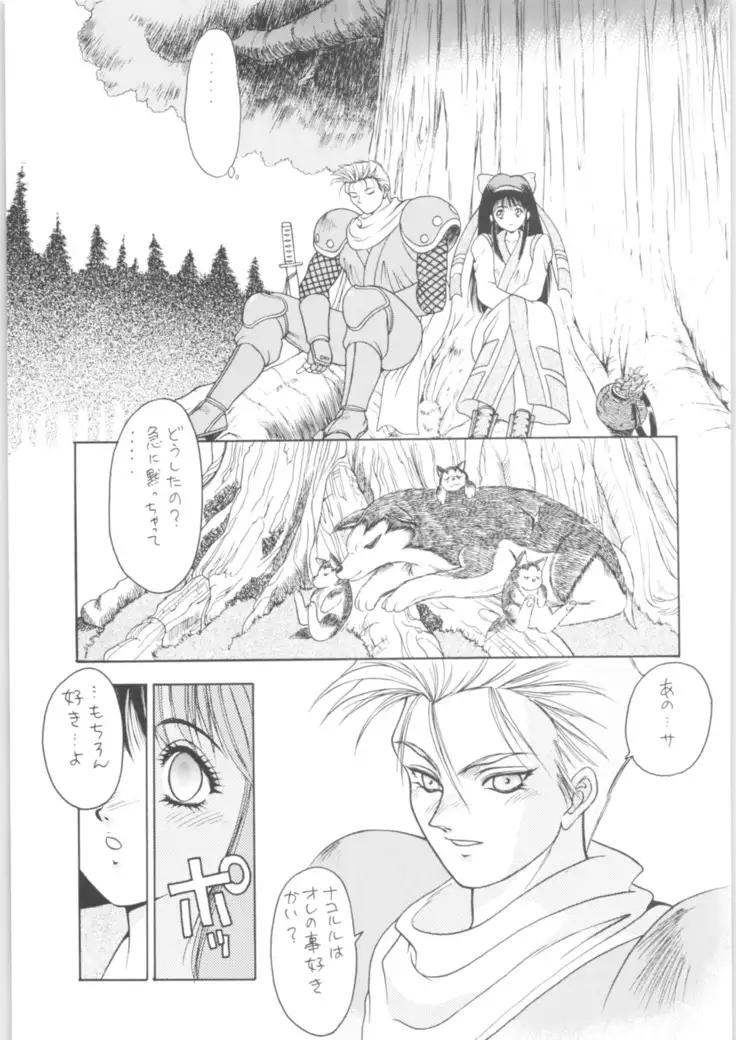 Martian Successor Nadesico - Memoria 90s