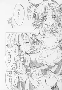 [Fukunoren (Yukiwo)] Pink Rose (Sister Princess)