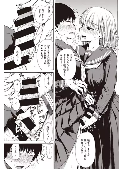 COMIC Kairakuten 2020-06