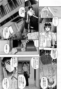 COMIC Momohime 2003-07