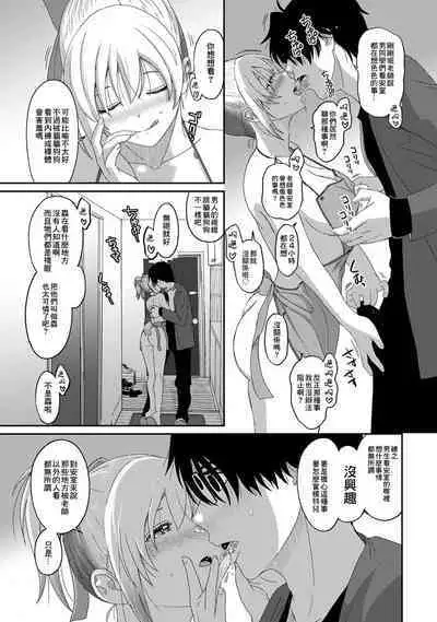 Itaiamai | 痛苦的甜蜜 Ch. 1-22