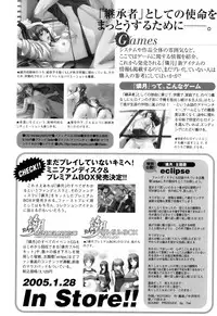 [Anthology] Ringetsu