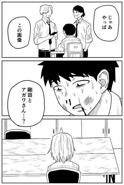 ギャルjkエロ漫画14話~22話
