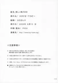 (C70) [Studio Wallaby (Haruhonya)] Utsukushii Kuro ga Suki (Onegai My Melody)