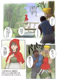 [REDLIGHT] Otona no Ehon Akazukin-chan