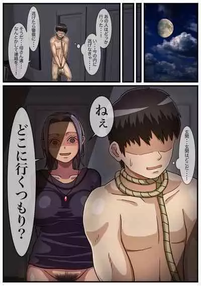 Kanemochi Yandere Musume no Otto ni Natta Hanashi