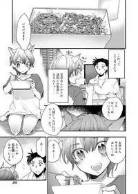 Koushoku Shounen Vol. 13