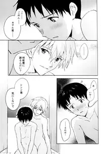 (C89) [cassino (Magarikoji Lily)] FLY ME TO THE MOON (Neon Genesis Evangelion)