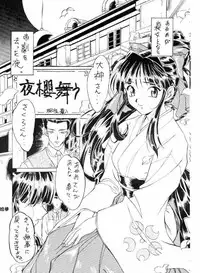 (C52) [Tange Kentou Club (Various)] Tenimuhou (Sakura Taisen)