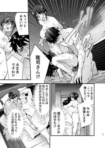 ちかこさんと一緒に!2