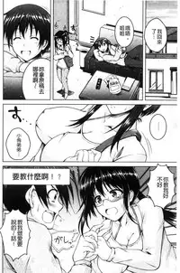 [Tomonaga Kenji] Hentai Seiheki Muchi Musume! [Chinese]