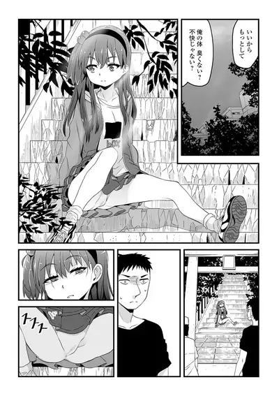 COMIC Mate Legend Vol. 36 2020-12 [Digital]