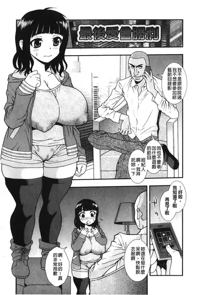 Nikushoku Joshi - Carnivorous girl