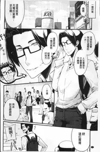 [SAKULA] Koakuma Kanojo no Sex Jijou. [Chinese]