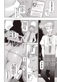 COMIC Masyo 2015-11 [Digital]