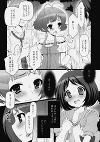 (C76) [Arisan-Antenna (Koari)] Nettaiya (THE iDOLM@STER)