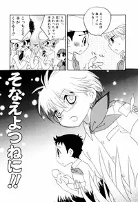 [Inaba Cozy] Oshioki