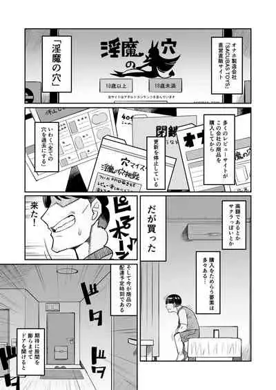 Onaho o Kattara Jinsei Shuuryou