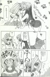 Cotton Comic 1994-05 [Incomplete]