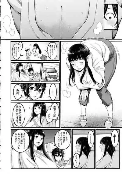 Boku no Otona Shokugyou Taiken