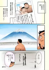 [Neyukidou (Takaku Nozomu)] Ano Natsu Ichiban Shizuka na Umi [Digital]