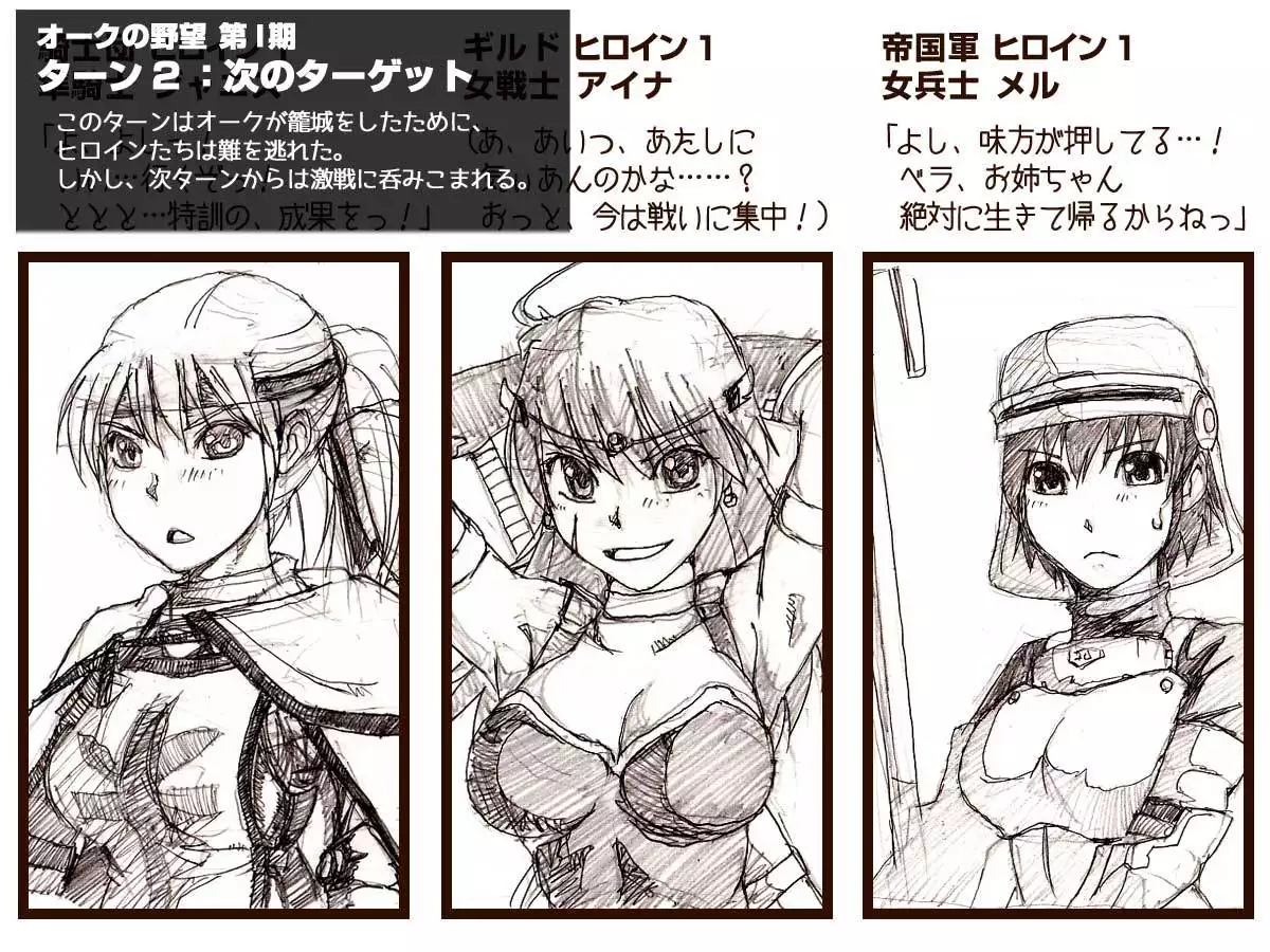 Orc no Yabou Dai I-bu Digest Ban