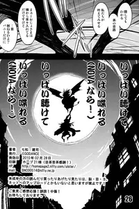 (Shota Scratch 11) [EGO DANCE (Nanamatsu Kenji)] TURNOVER! (Summon Night 4)