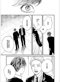 Kemono Asobi | 禽獸遊戲 Ch. 1-4